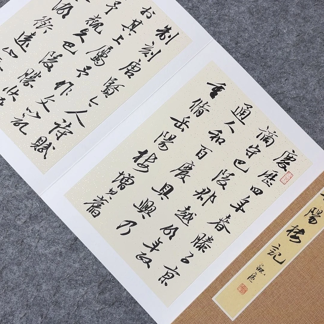 书法中书王金灵350×35