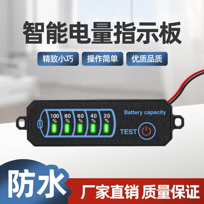 防水精准电动车电量表锂电铅酸蓄电池电量电动车电量显示器