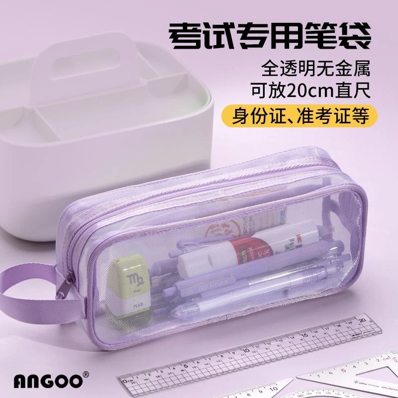网纱透明笔袋考试专用大容量简约高颜值文具袋中考高考铅笔盒