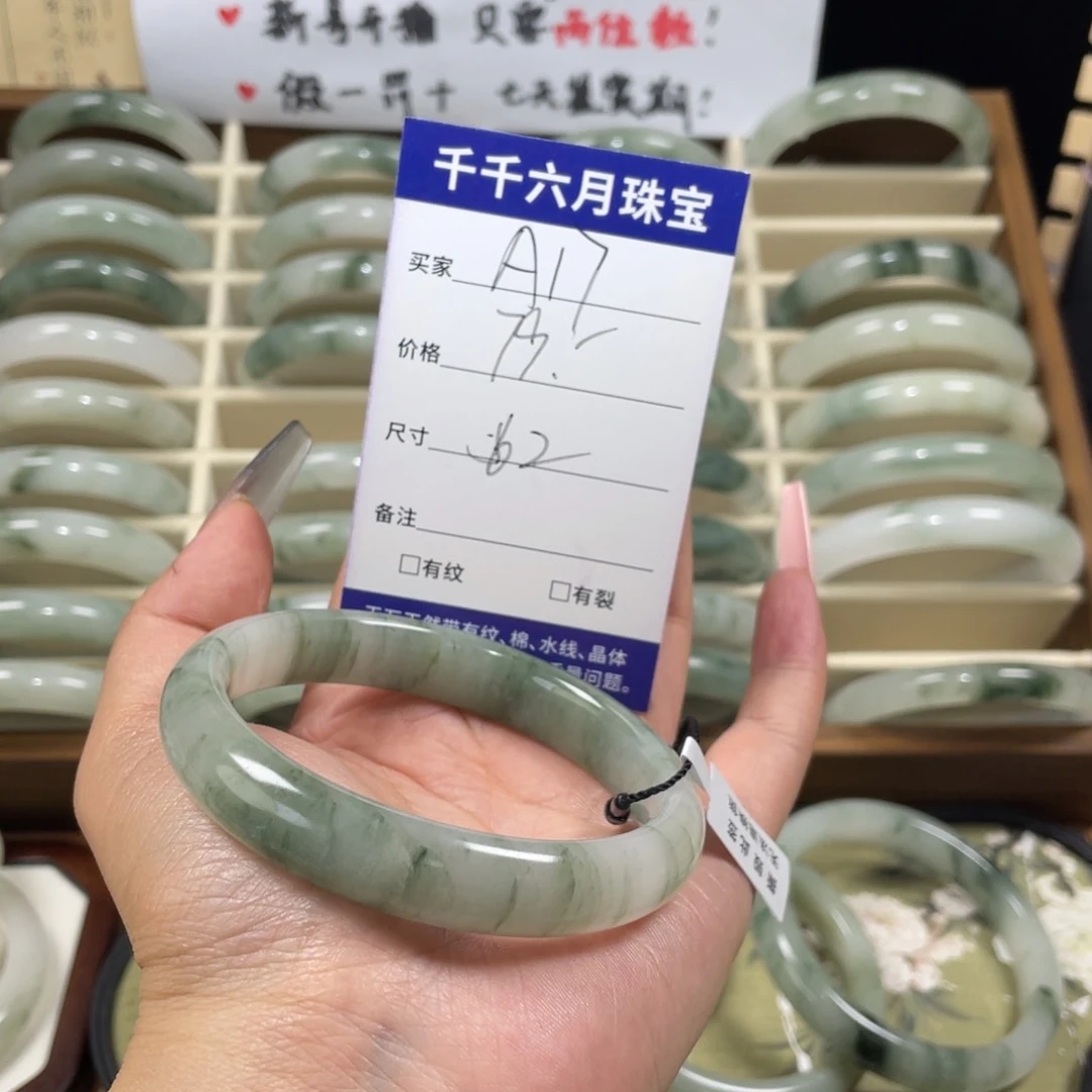 石英质玉（天山翠）手镯未镶嵌