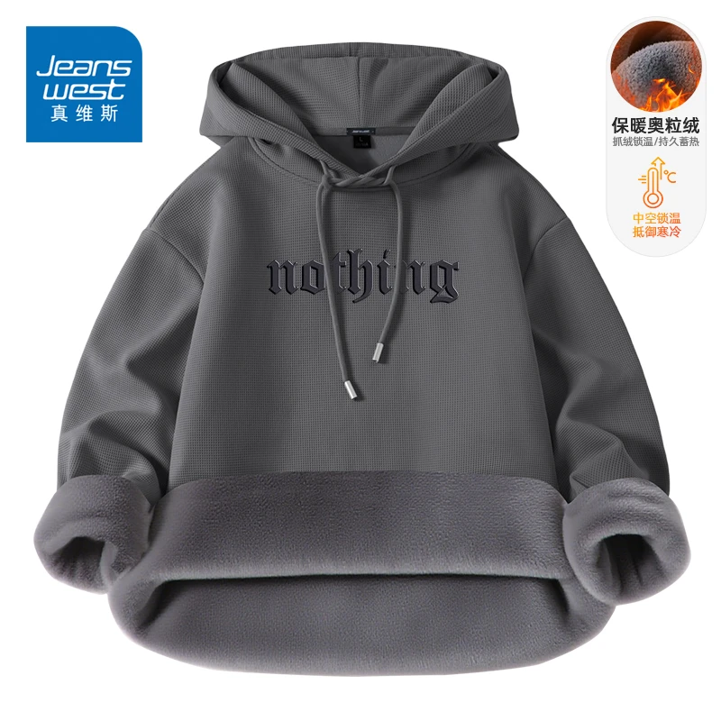 真维斯中灰色美式连帽卫衣男生冬季青少年高级感男装加绒保暖上衣