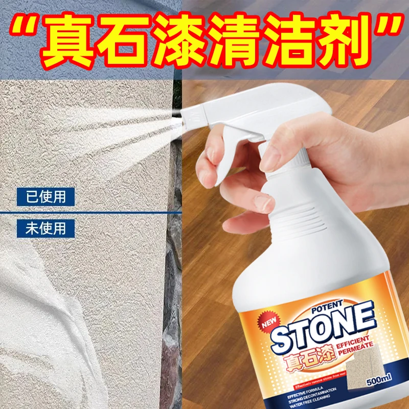 柔光砖清洁剂乳胶漆除胶剂装修残留划痕水泥腻子粉真石漆去除剂喷