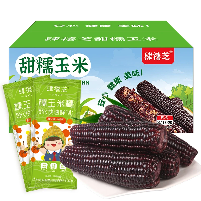 【试吃1根】25年北方糯玉米软软糯糯8根 220-300g/