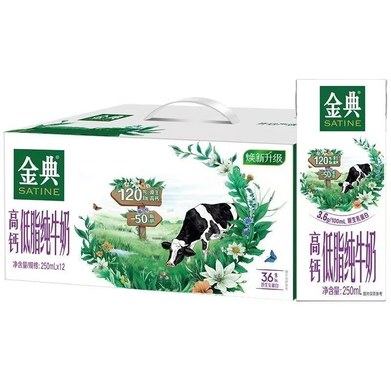 伊利 10月金典高钙低脂纯牛奶250ml*12盒装整箱礼盒装营养早餐