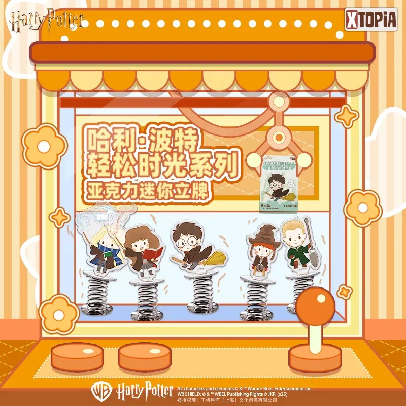 极梦岛 哈利波特 亚克力立牌轻松时光系列摇摇乐正版周边盲盒