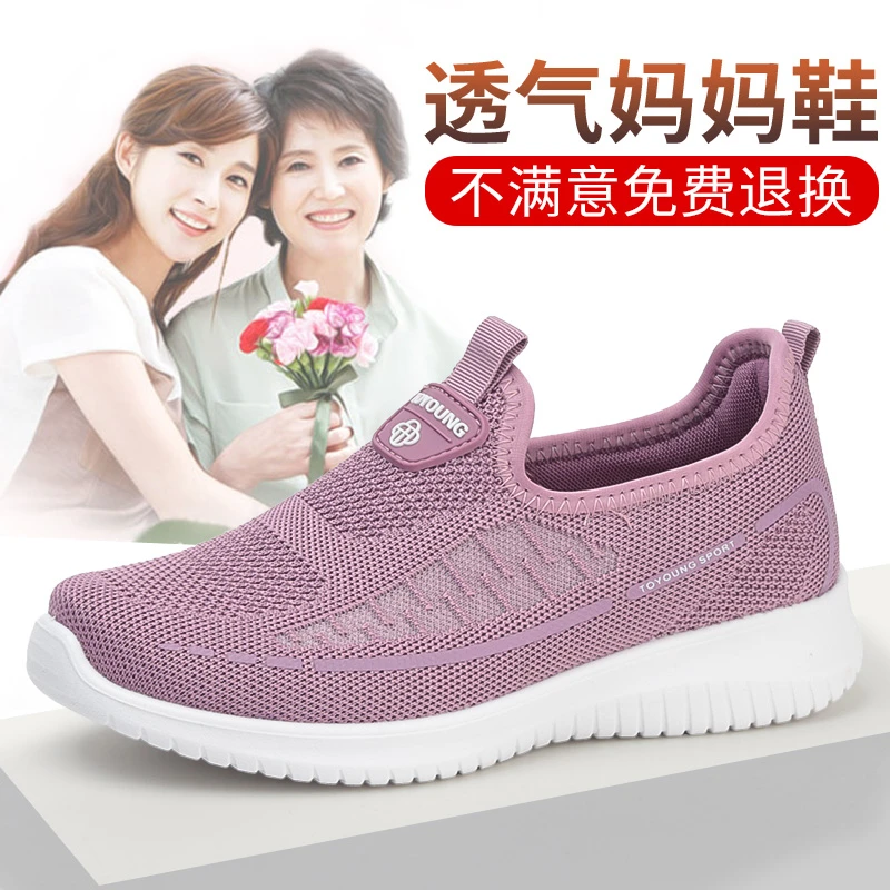 时尚飞织妈妈鞋一脚蹬春夏软底舒适防滑轻便透气妈妈鞋