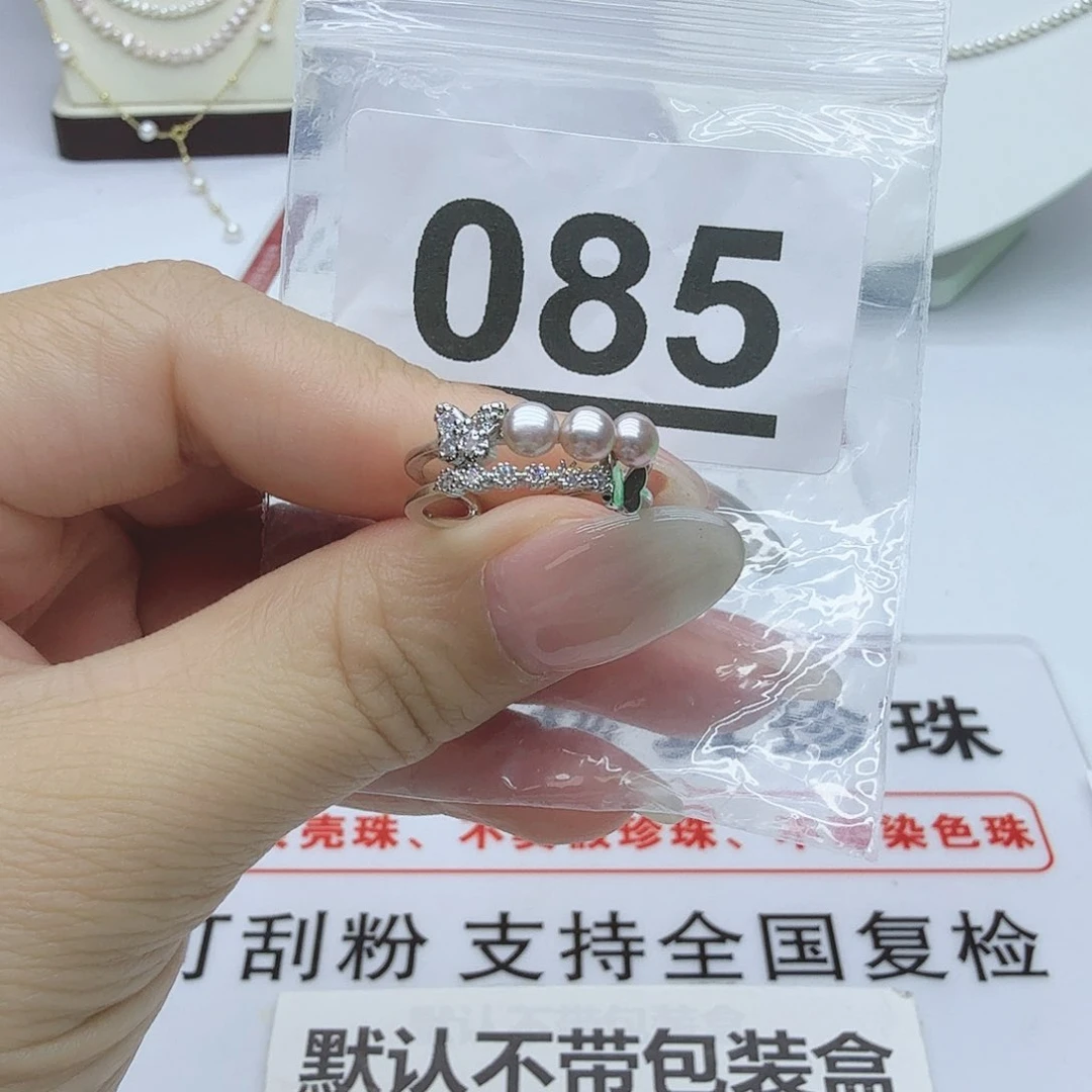 合金淡水珍珠珠宝奇石085