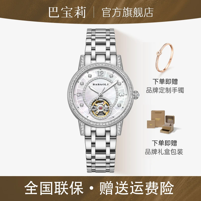 BABAOLI正品手表星辰机械手表女款全自动陀飞轮腕表奢华