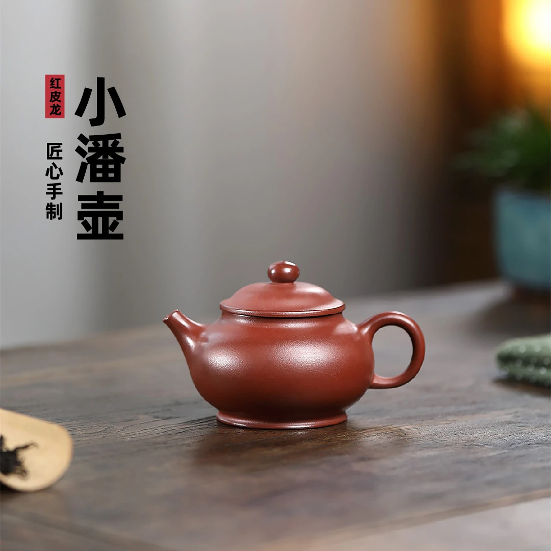 小品潘壶 宜兴手工紫砂壶 原矿红皮龙 功夫紫砂茶具套装家用泡茶