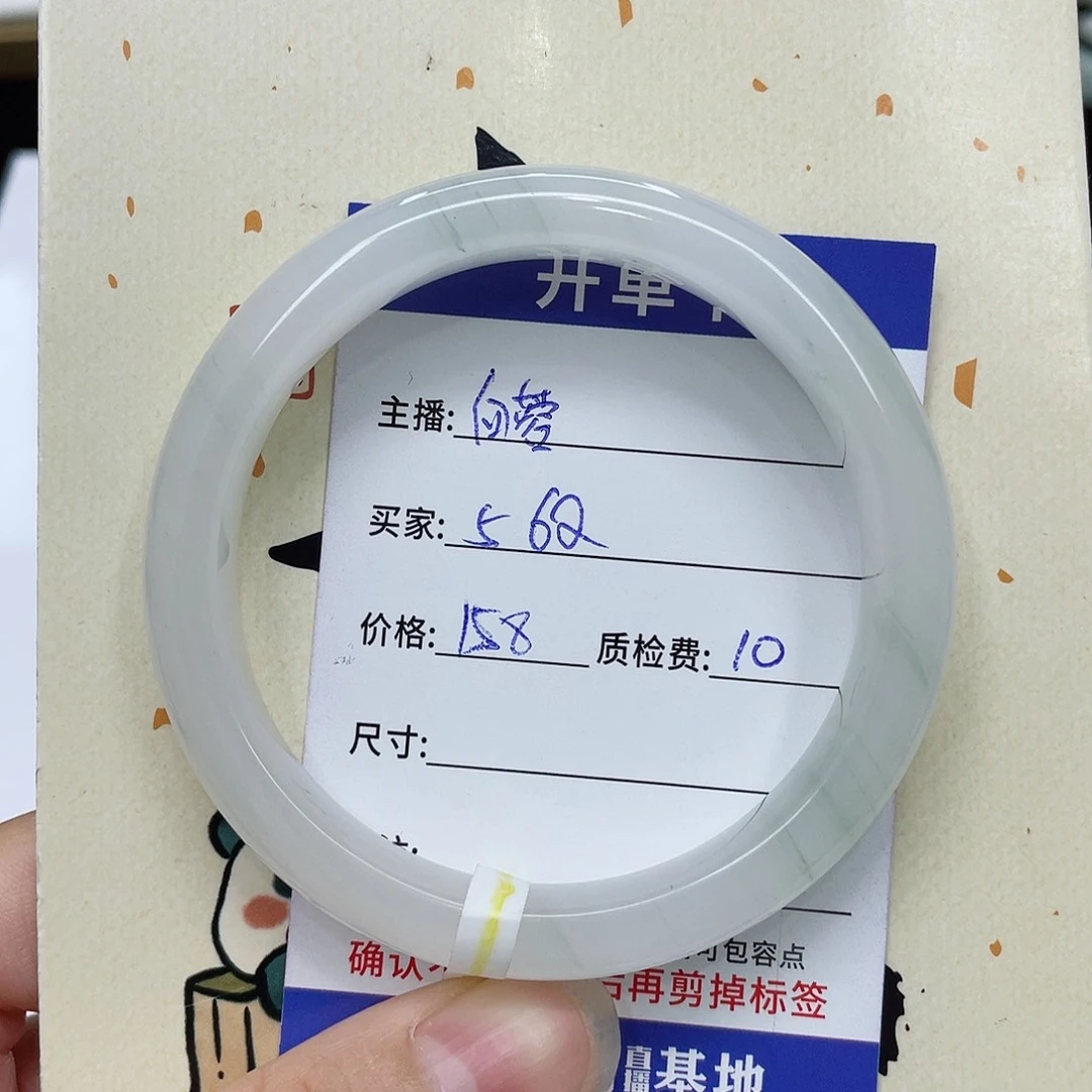 石英质玉未镶嵌手镯