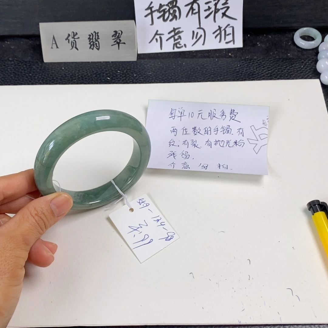 翡翠未镶嵌手镯55.9正圈34