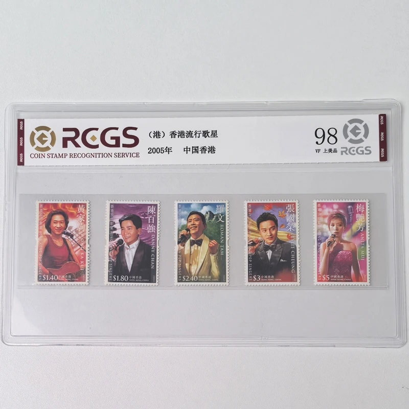 香港邮票 流行歌星邮票 梅艳芳陈百强 张国荣黄家驹罗文 评级