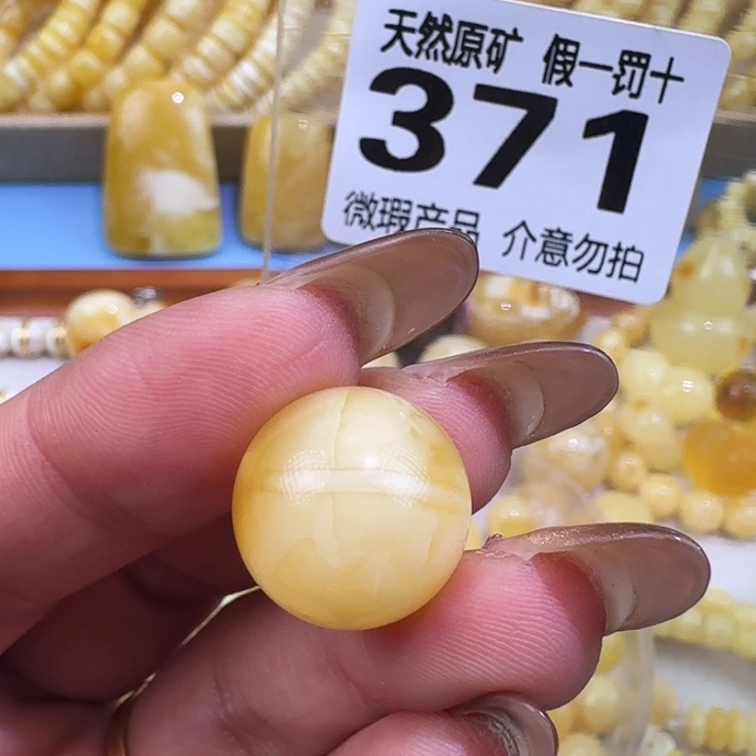S***G琥珀未镶嵌裸石16.1mm