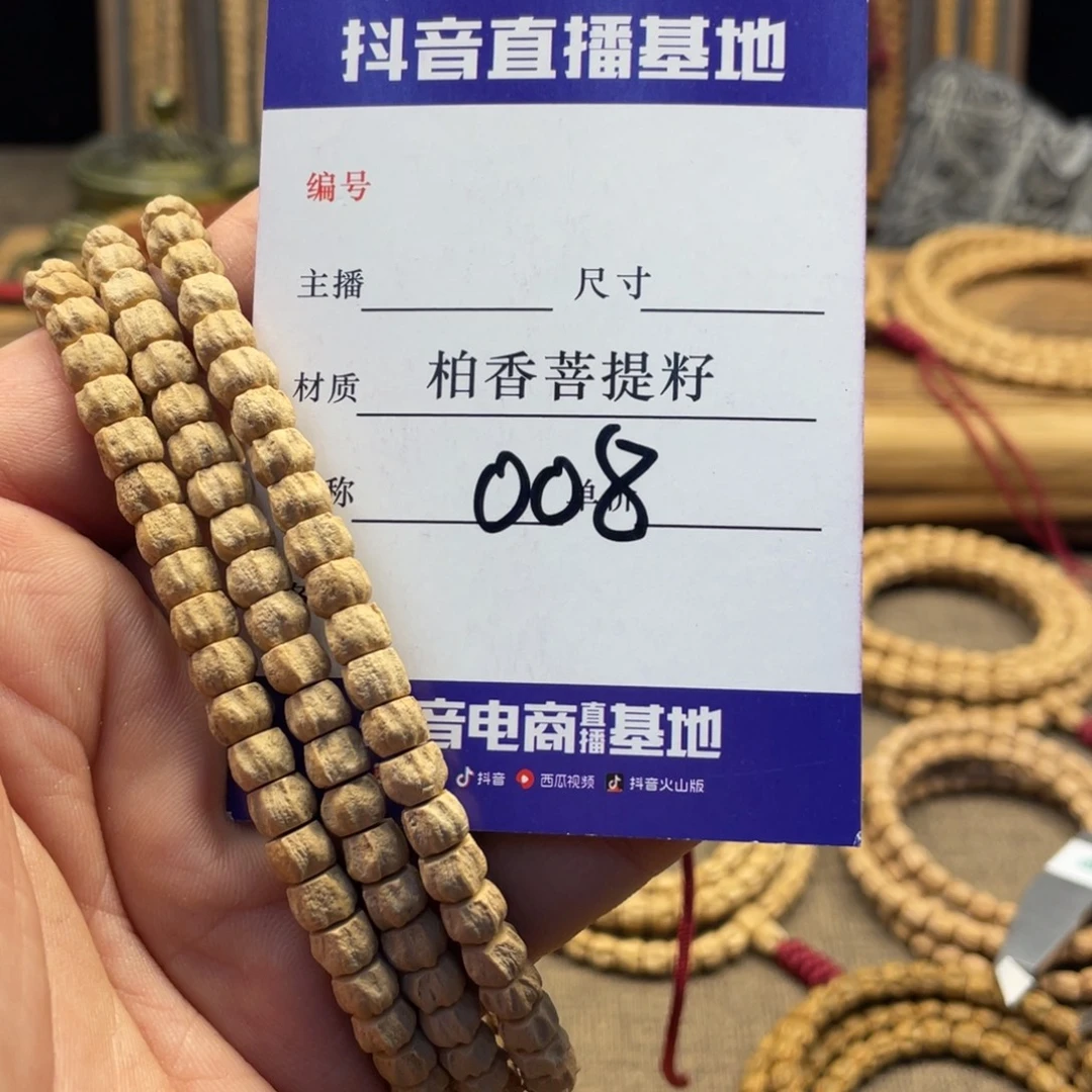 手串柏香籽/百香籽6.7尺寸方块多棱008