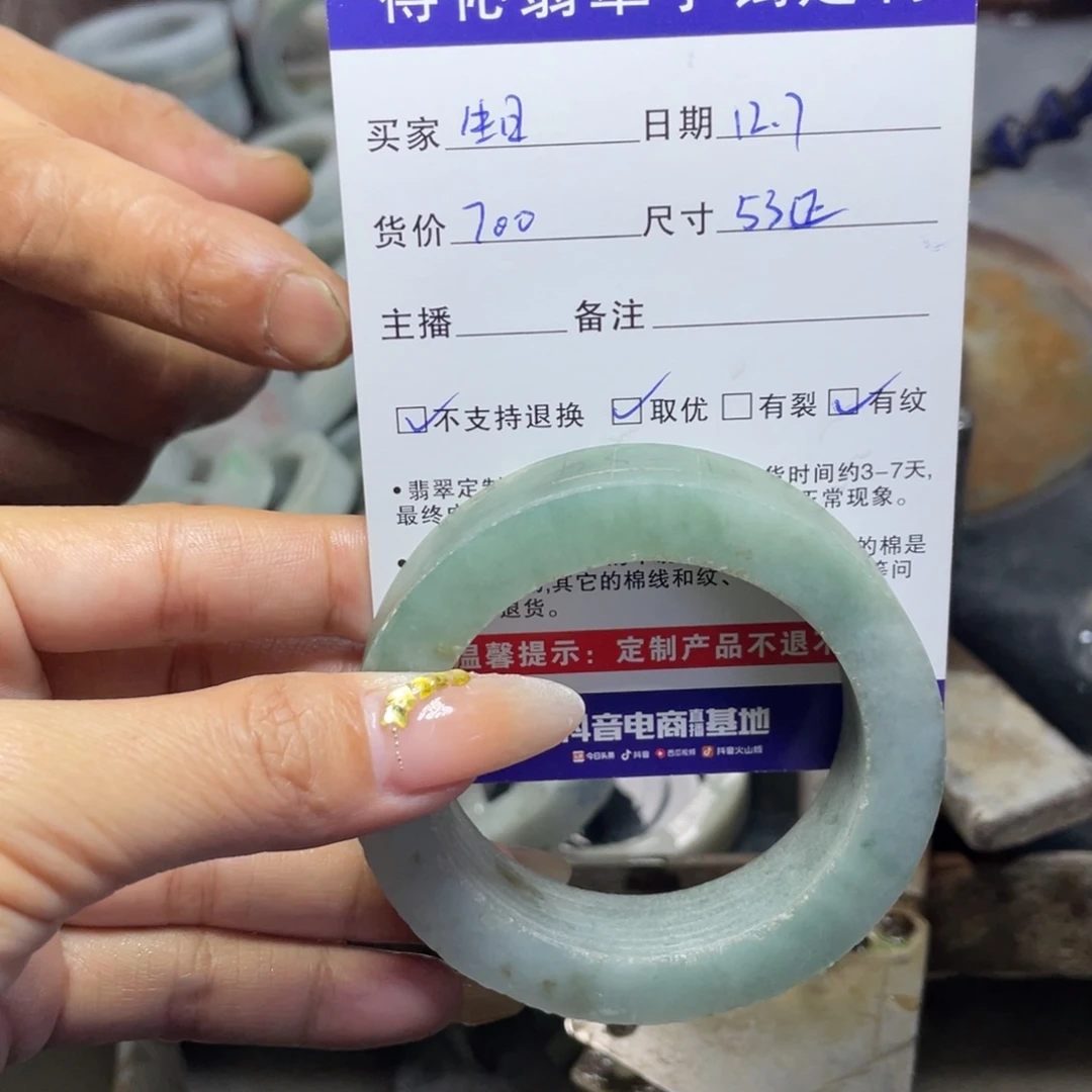 未镶嵌定制翡翠生*诚