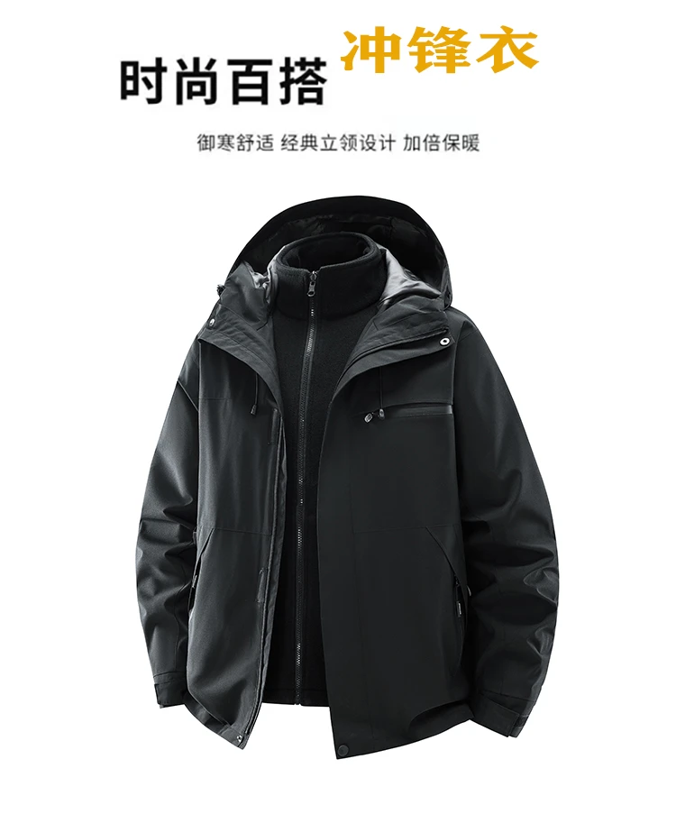 加厚加绒连帽可拆卸户外工装冲锋衣情侣款登山服时尚百搭御寒