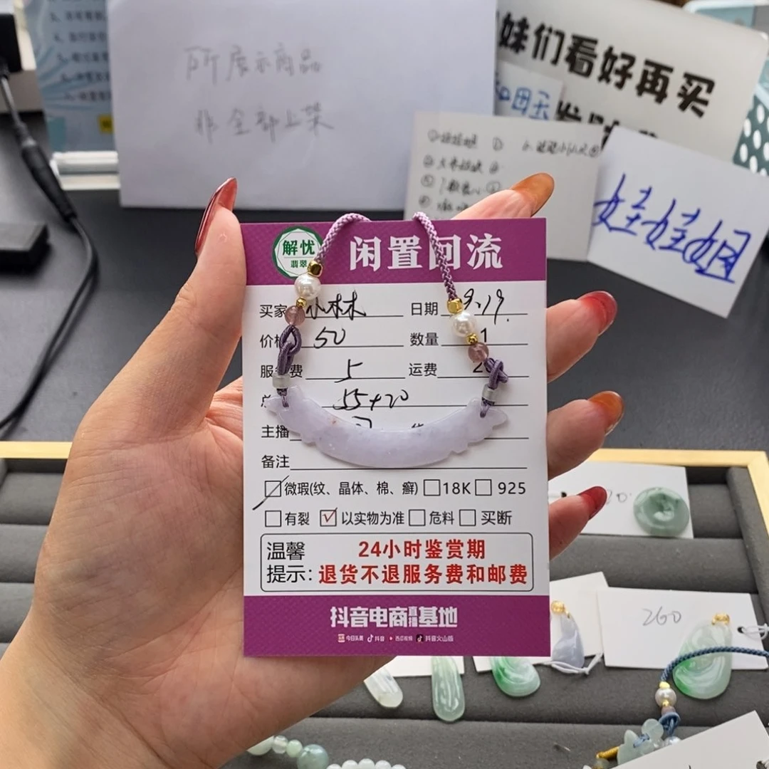 颈饰未镶嵌翡翠小*木