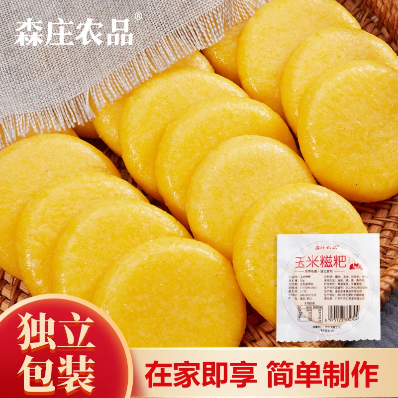 玉米糍粑年糕50g1个粗粮手工湖北土家特产软糯香甜送黄豆粉红糖