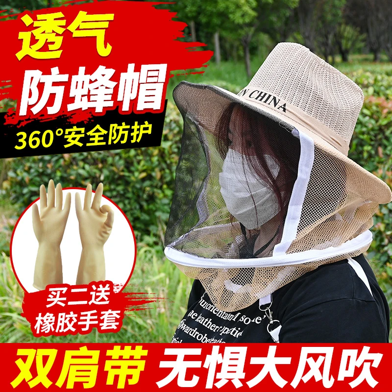 福利商品养蜂帽迷彩帽防蚊虫高清面纱全套防护蜂帽户外掰玉米蜂衣