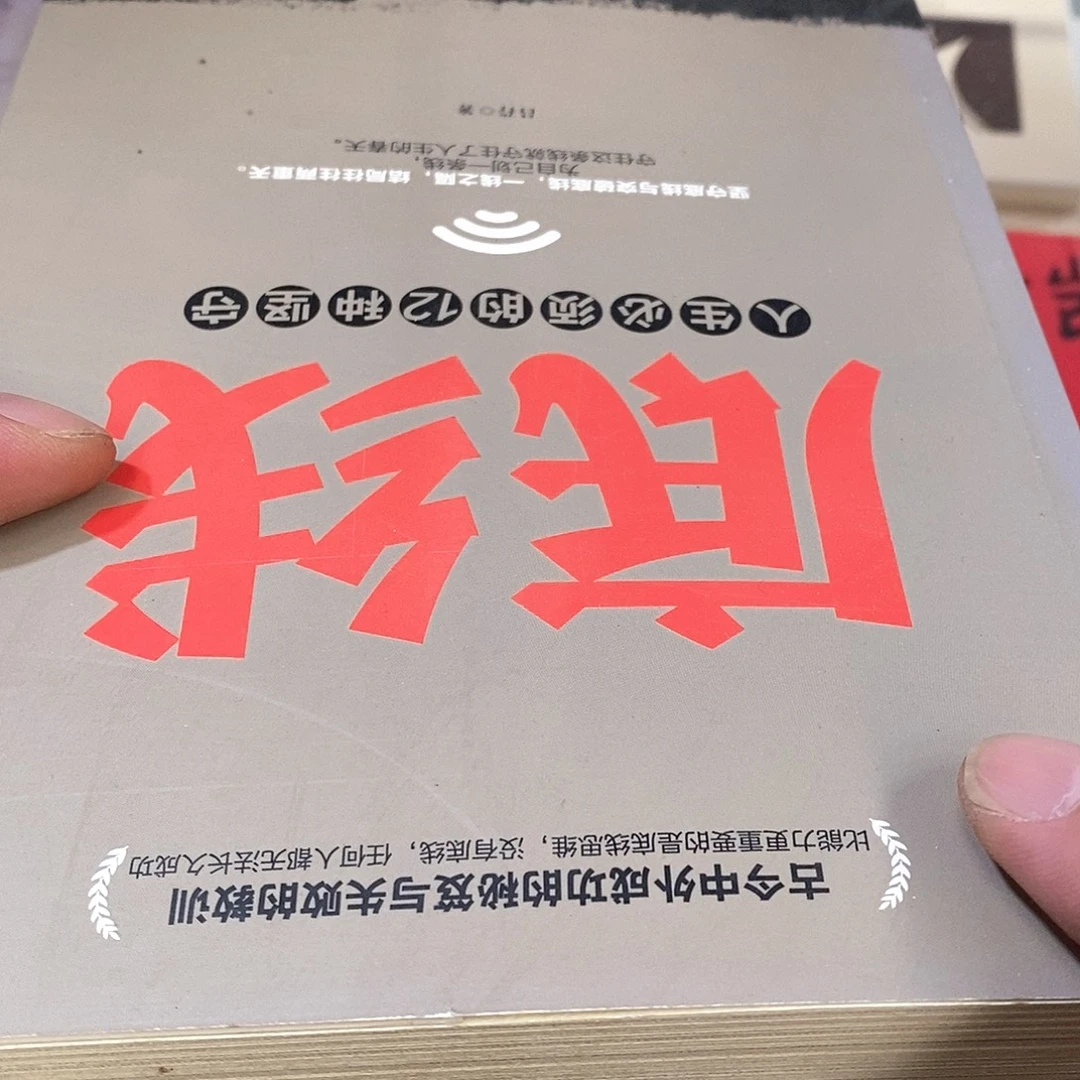 底线……………………微瑕