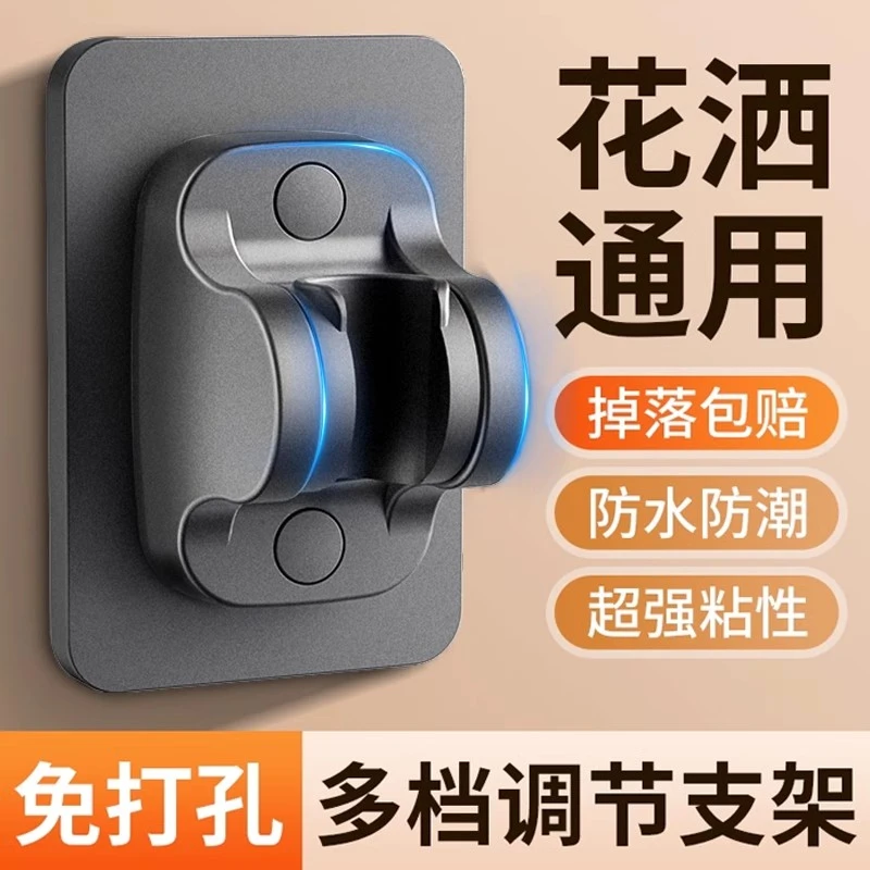 九牧王花洒支架免打孔通用型浴霸淋浴喷头固定器浴室万能加厚底座