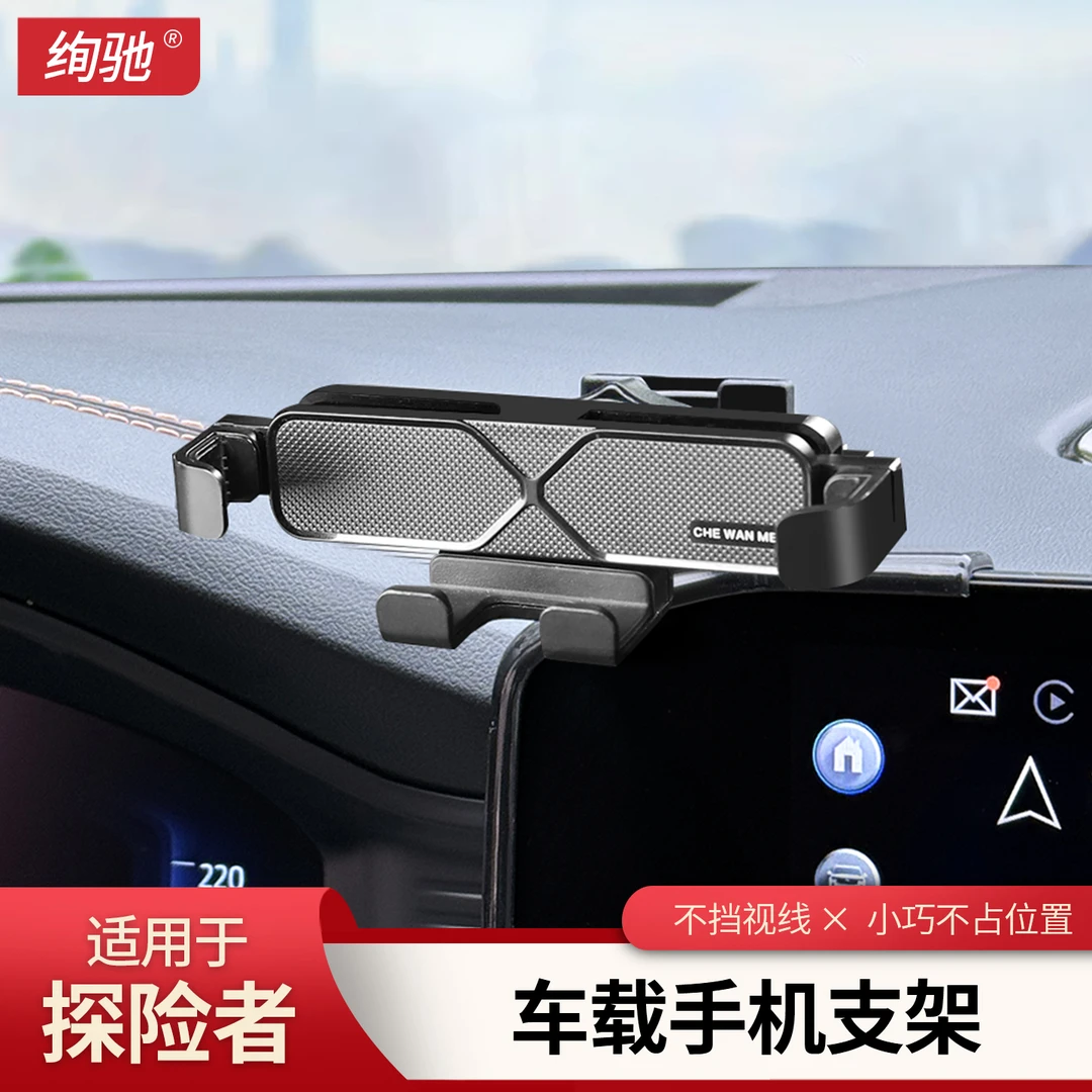 专用23-25款福特探险者手机支架中控屏幕车载导航架升级配件用品