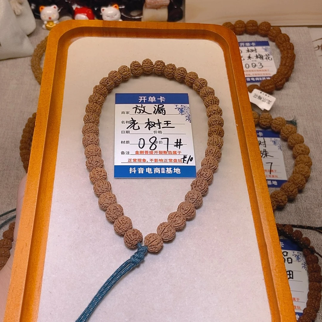 手串金刚菩提087放漏老树王10