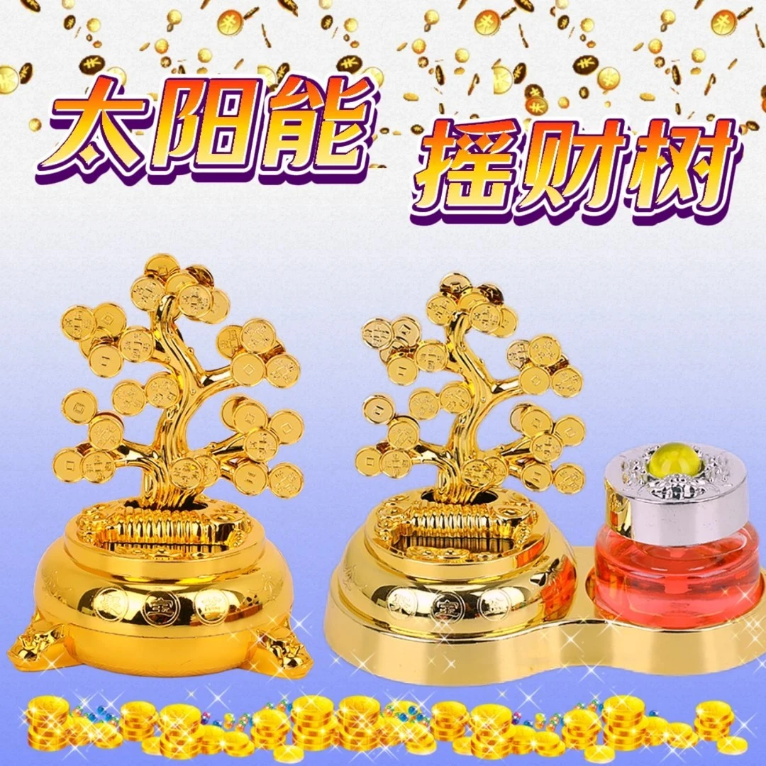 发财树车载香薰摆件自动摇摆太阳能车载摆件