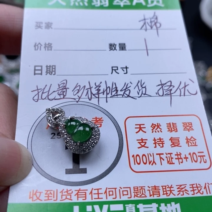 翡翠颈饰未镶嵌翡翠