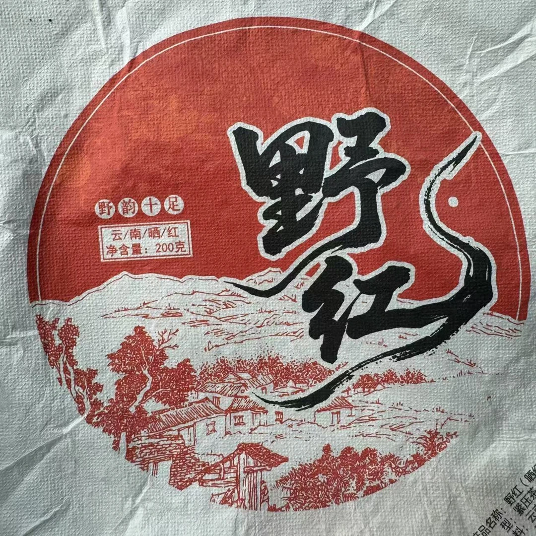 【小刚家的茶】7-5【LC215】2025年南美后山野红 200克/饼（普洱红茶）