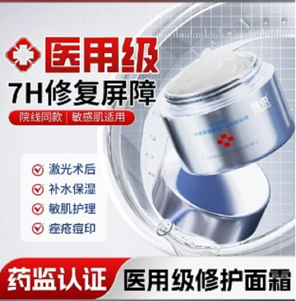 重组川型人源化胶原蛋白软膏