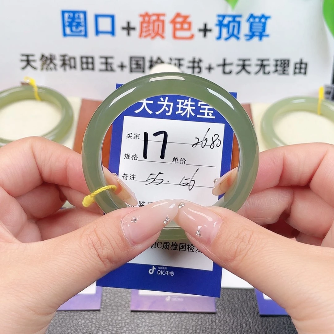 未镶嵌手镯和田玉