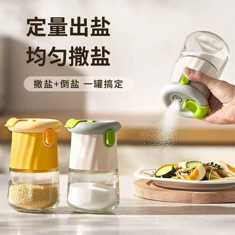 【索西家居】厨房盐罐定量调料罐控量调味瓶撒盐罐控盐瓶两用厨房