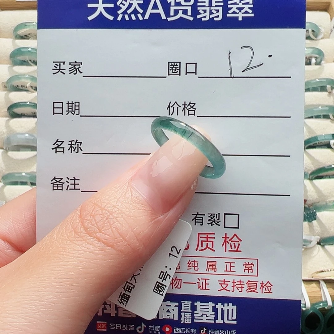 未镶嵌戒指翡翠天然