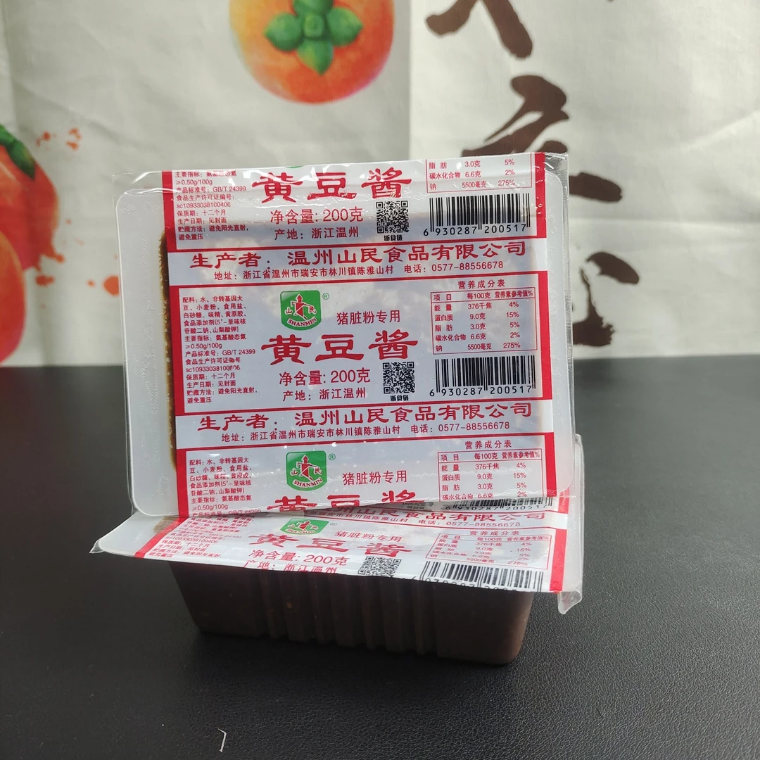 山民到手600克黄豆酱盒装温州特产猪脏粉专用拌面酱