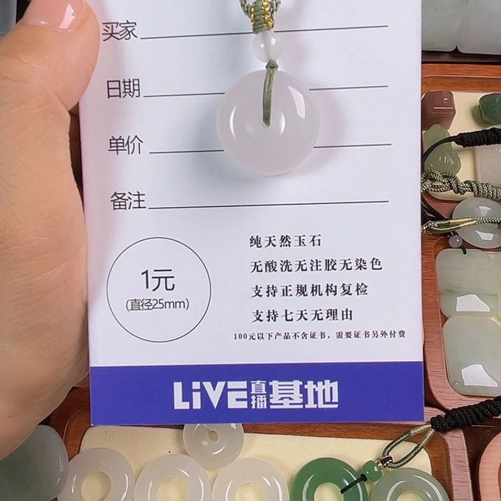 ****～颈饰未镶嵌石英质玉