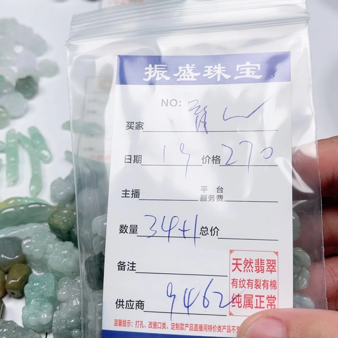 【闪购商品】翡翠手链未镶嵌育****?