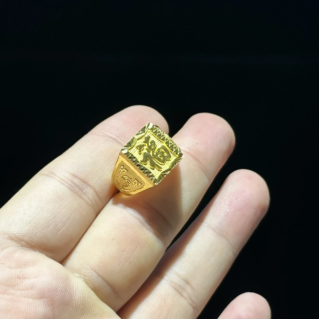 足金9999 福字活口方戒戒指 12.326