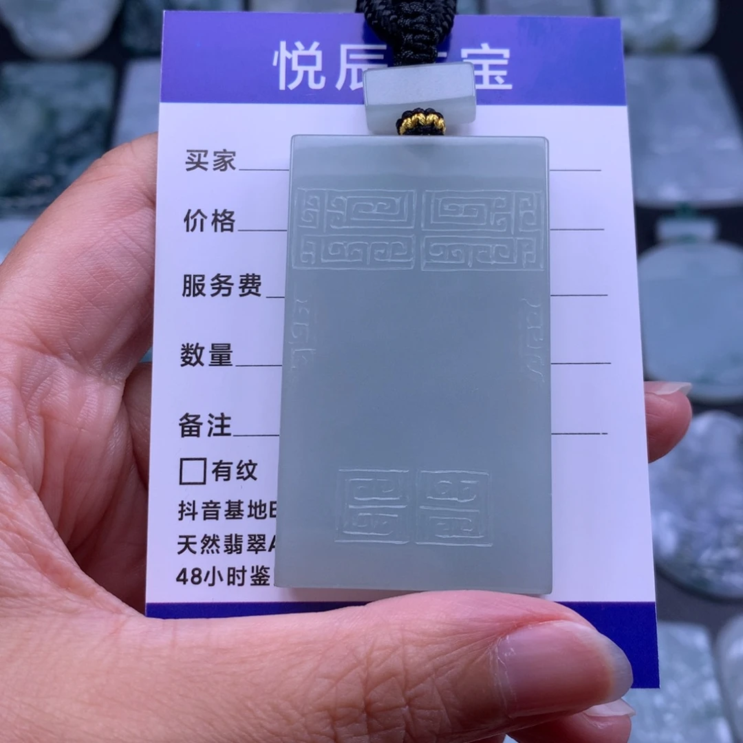 翡翠未镶嵌吊坠(不含链)翡翠仿古无事牌