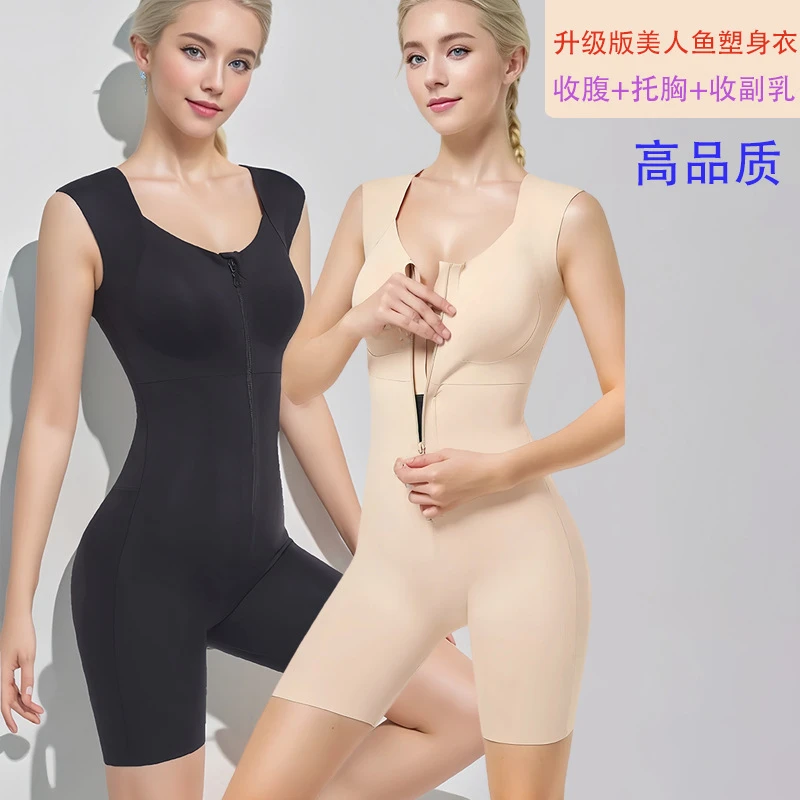 升级版美人鱼塑身衣托胸收副乳收腹提臀拉链排扣紧身美体束身内衣