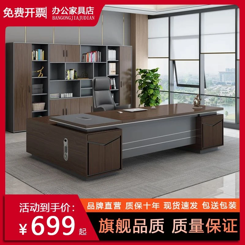 6016#胡桃色老板办公室大班台办公桌椅柜配套简约大气现代办公桌