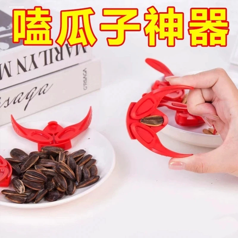 懒人家用小孩亲子玩具嗑瓜子神器瓜子去壳葵花籽剥皮开口工具神器
