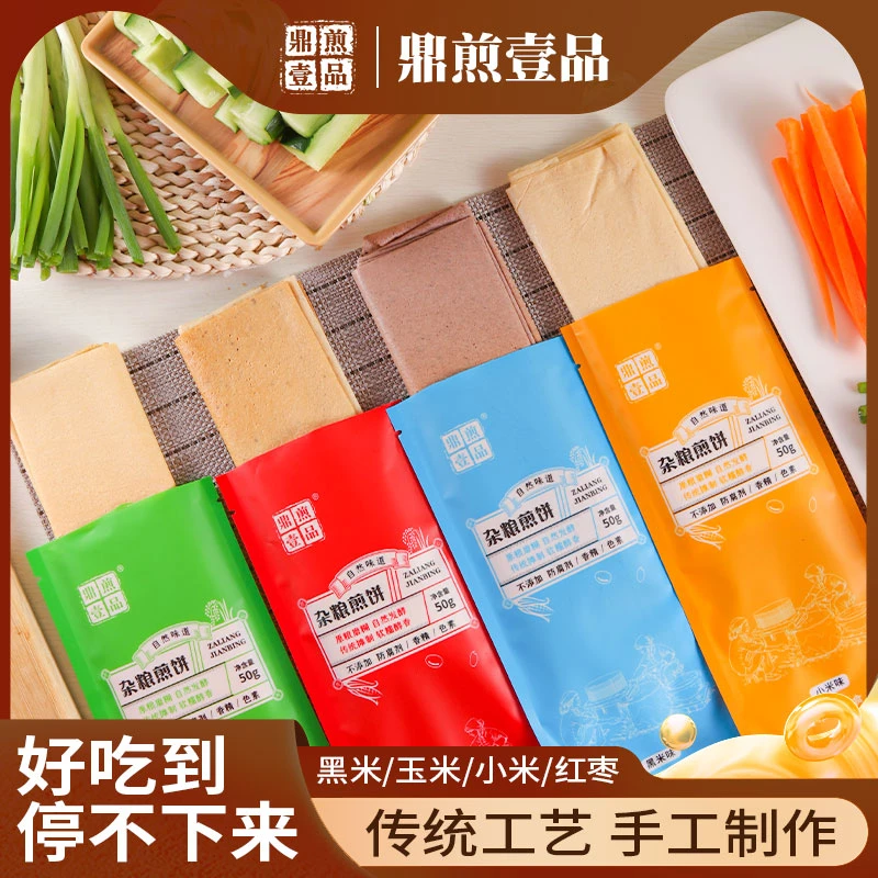 手工粗粮煎饼主食代餐饱腹感强独立包装美味膳食纤维丰富配料干净