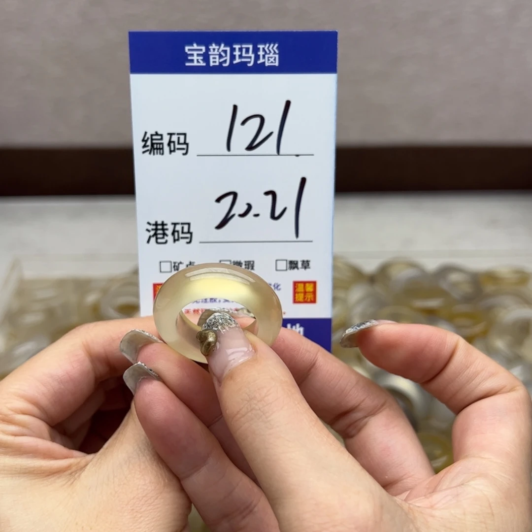 玛瑙/玉髓未镶嵌戒指