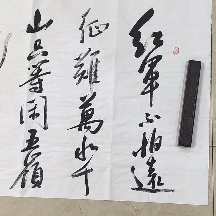 书法Lvqinzhenshufa