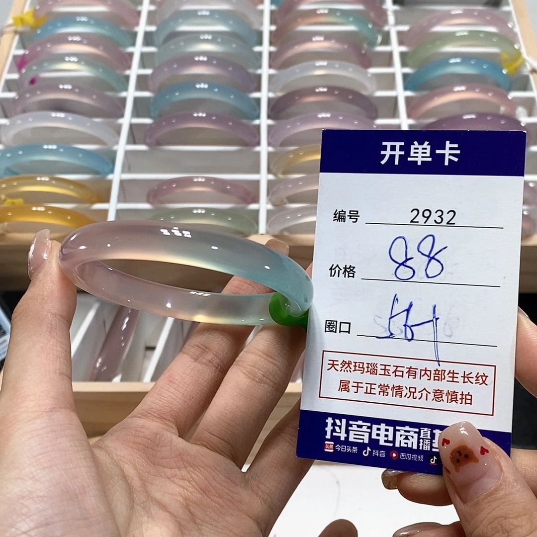 手镯玛瑙/玉髓未镶嵌2932
