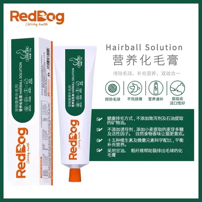 【温和化毛不伤胃】红狗猫咪营养化毛膏改善呕吐助力排便去除毛球增加食欲调理肠胃