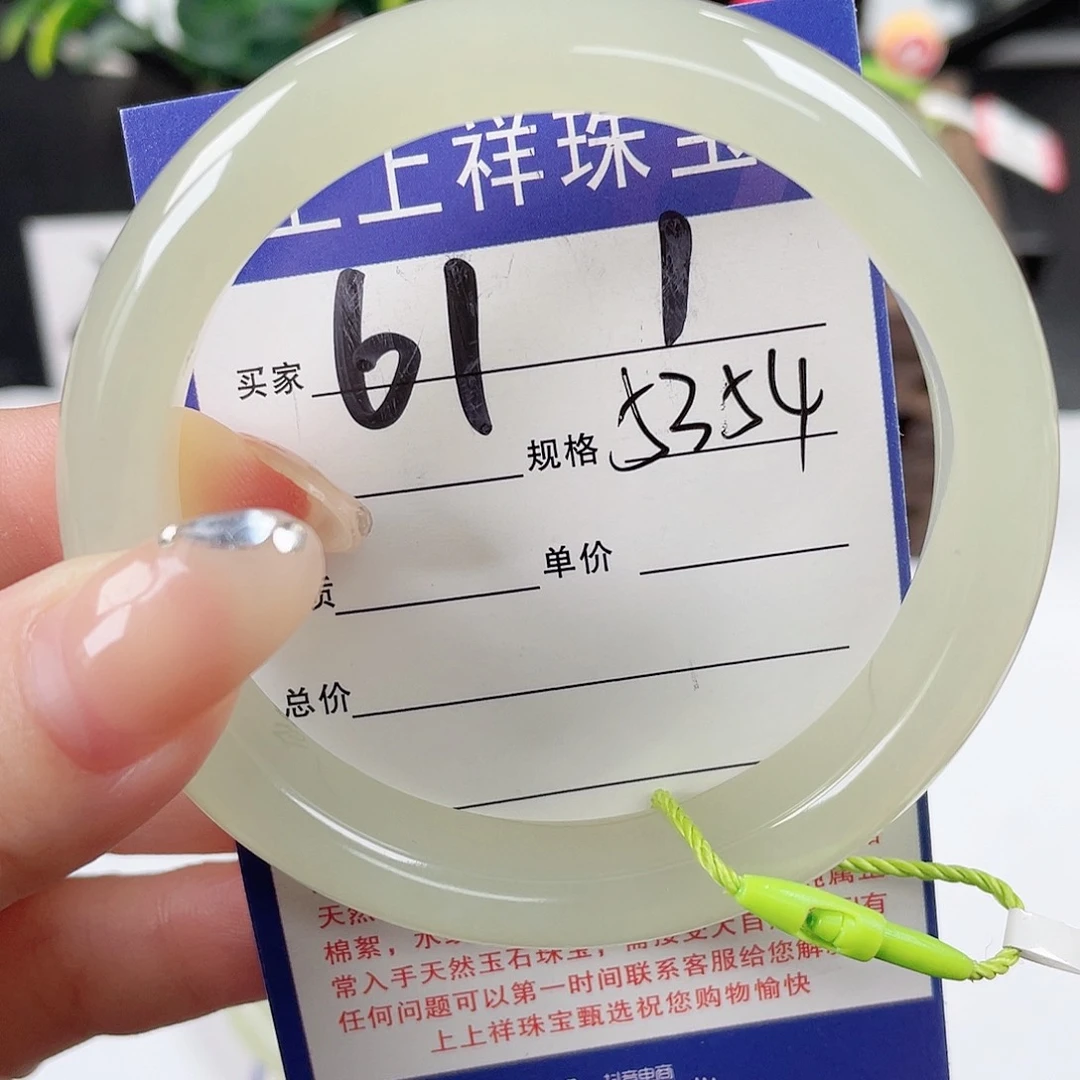 未镶嵌手镯和田玉