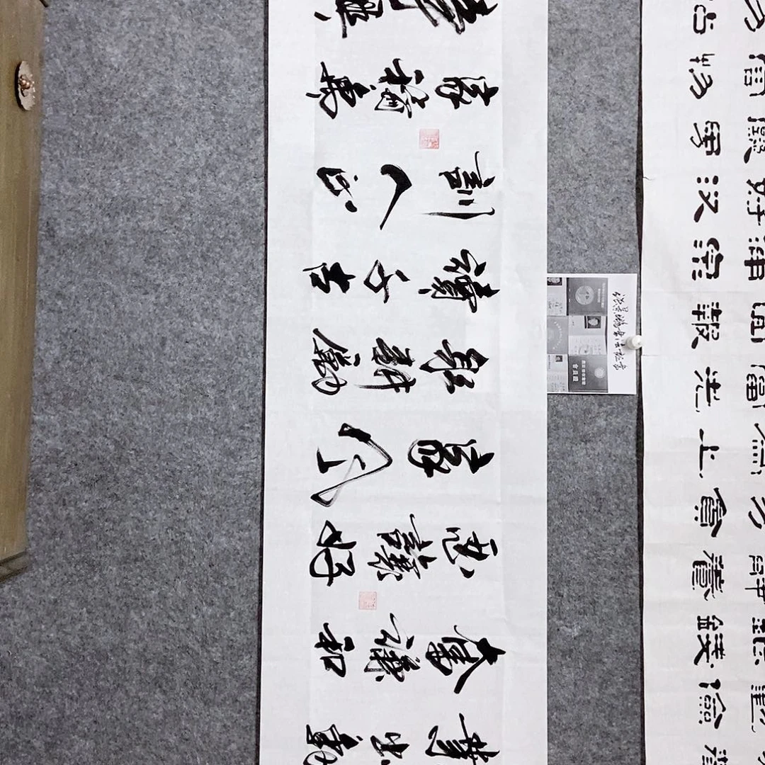 书法老师书画作品
