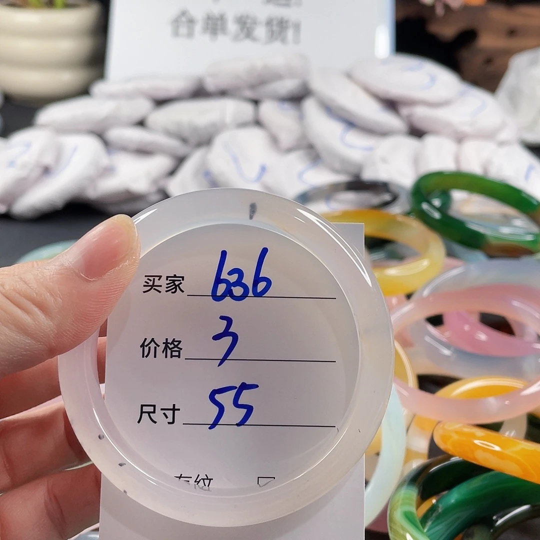 手镯玛瑙/玉髓未镶嵌